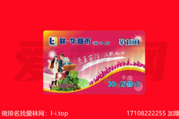 益阳购物卡回收.jpg
