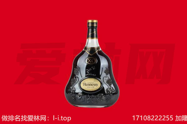 益阳回收轩尼诗.jpg